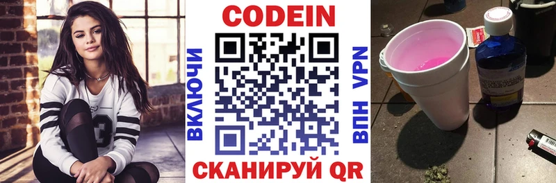 Codein Purple Drank  Магас 