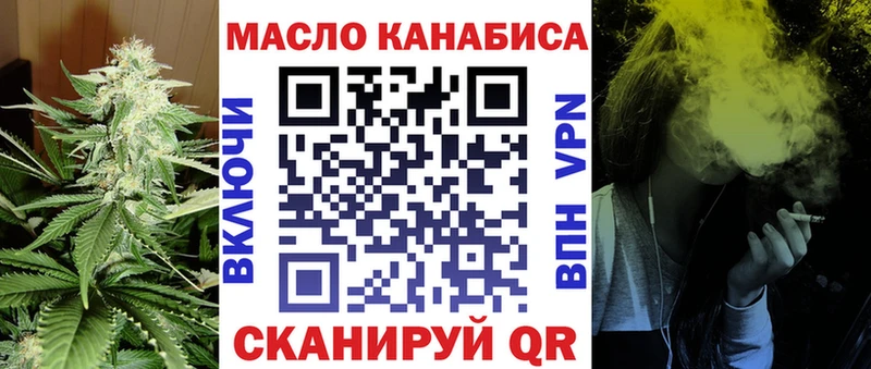 ТГК гашишное масло  закладка  Магас 
